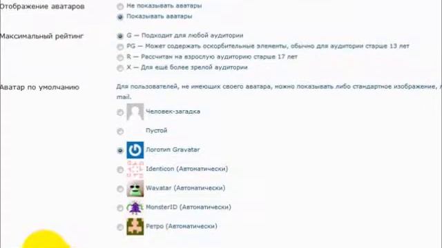 Как отключить модерацию комментариев. Блог на WordPress смотреть онлайн