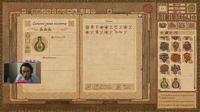 Варим зелья в Potion Craft смотреть онлайн