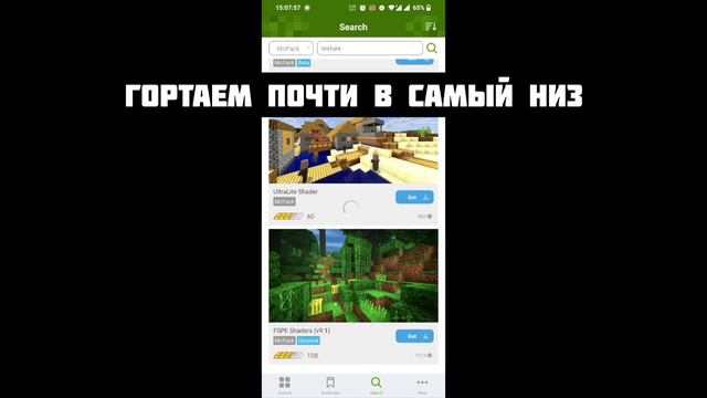 КАК ЛЕГКО И БЫСТРО УСТАНОВИТЬ ЛУЧШИЕ ШЕЙДЕРЫ+ТЕКСТУРЫ НА МАЙНКРАФТ ПЕ | Minecraft PE 1.16.210 смотреть онлайн