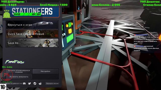 Добываем ресурсы и электричество в Stationeers! Часть 3!