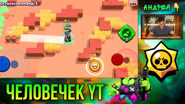 ШколоТоп#4 I Ни одного поражения, Карл I КАРЛ ГАЙД I БРАВЛ СТАРС Brawl Stars смотреть онлайн