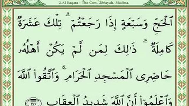Quran Surah Al-Baqara 187-210.flv смотреть онлайн