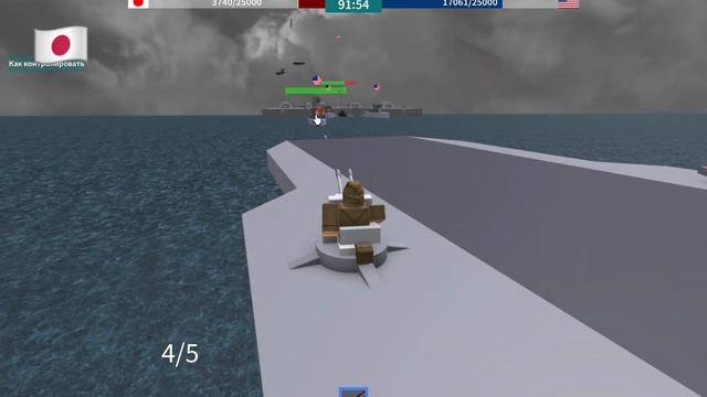 За Японскую Империю ??? // Клип про Японскую Империю в Роблоксе // Roblox Naval Warfare // смотреть онлайн