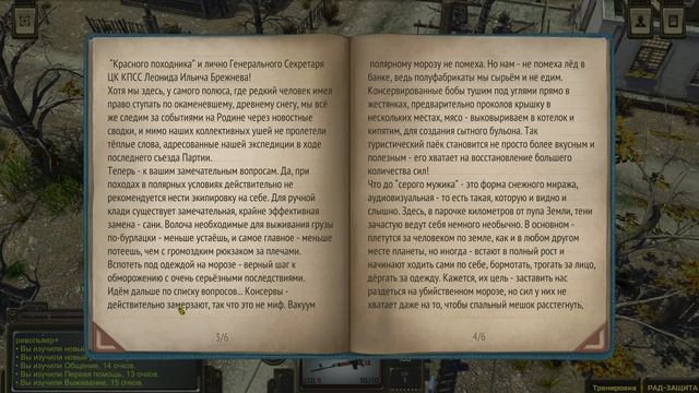 ATOM RPG прохождение. Судьба "Грибницы" (часть 95) смотреть онлайн