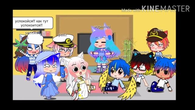 Когда свадьба {реакция стран на шипы} смотреть онлайн