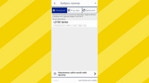 КАК ПОДКЛЮЧИТЬ ПРИНТЕР К ТЕЛЕФОНУ | WIFI DIRECT EPSON L3150 | The POSE Family
