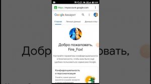 Как отвязать игру из гугл аккаунта