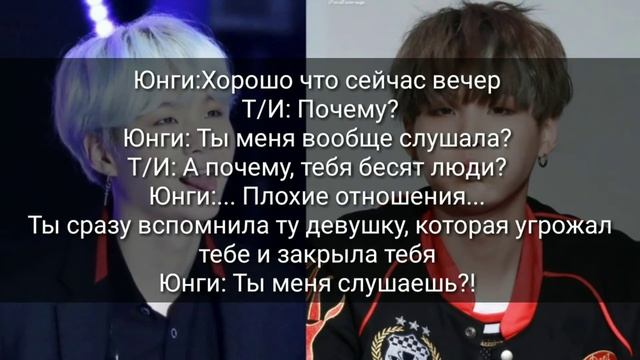 Неожиданная встречя/BTS/ 6 Часть/ Представь, что твой парень Юнги смотреть онлайн
