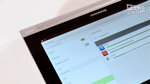 Обзор Lenovo Yoga Tablet 10 [Geek to the Future] смотреть онлайн