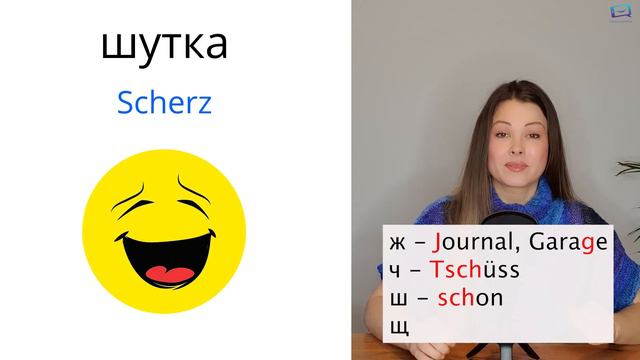 Das russische Alphabet - Teil 2 | UPGRADE | Russisch für Anfänger смотреть онлайн