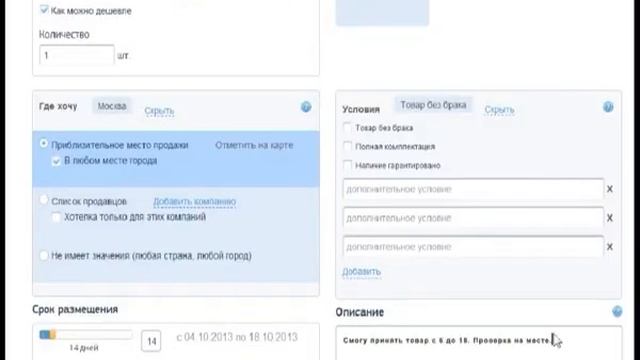Возникло желание приобрести новый товар или получить услугу? смотреть онлайн