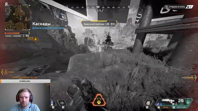 ПЕРВЫЙ ЗАПУСК APEX LEGENDS смотреть онлайн