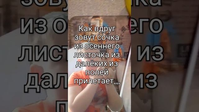 как вдруг его зовут сочка из-за синего лесочка из далёких из полей прилетает,,,, воробей! смотреть онлайн