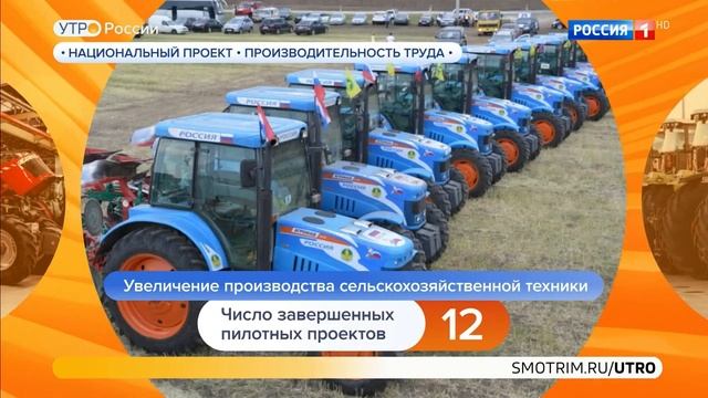 Российские компании увеличили производство сельскохозяйственной техники смотреть онлайн