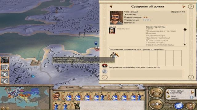 ROME TOTAL WAR Barbarian Invasion Прохождение за Франков №11 Не спокойные времена! смотреть онлайн