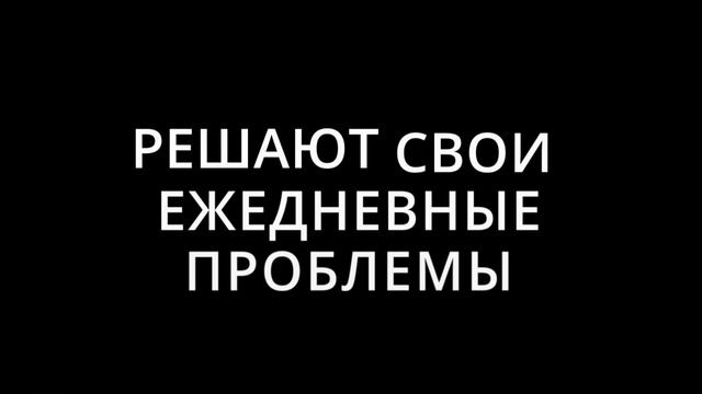 Короткие ролики из жизни русской семейки смотреть онлайн