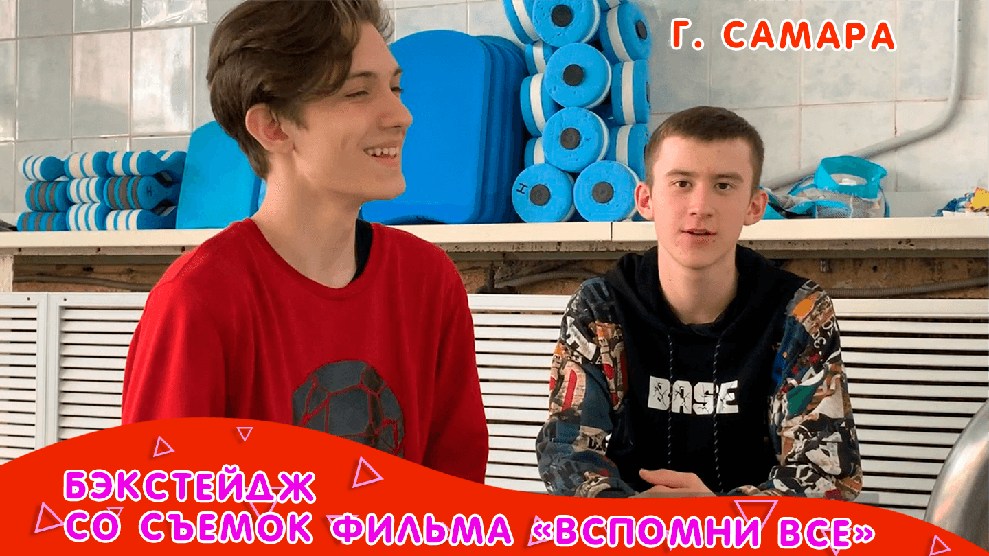 Бэкстейдж со съемок фильма "Вспомни все" город Самара смотреть онлайн