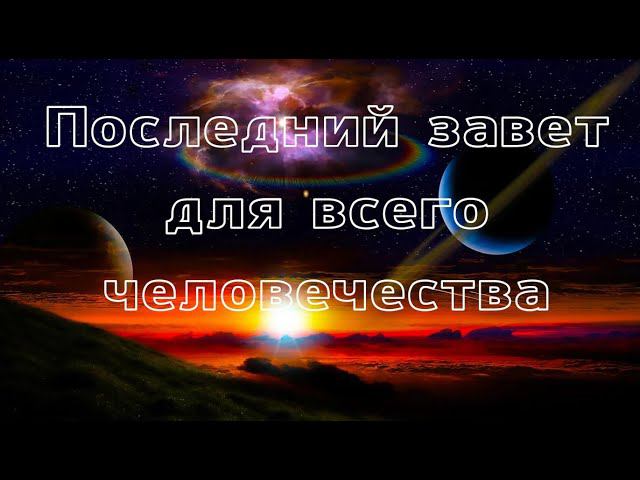 Самое грандиозное достижение человечества