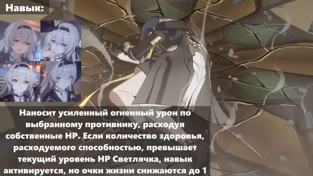 Обзор на ту самую Светлячок из Honkai: Star Rail смотреть онлайн