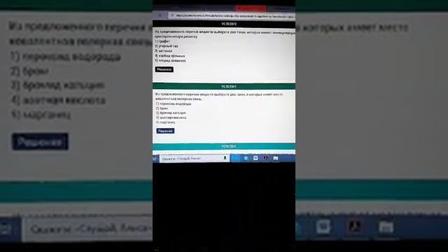 Степень окисления . Валентность . Химические связи смотреть онлайн
