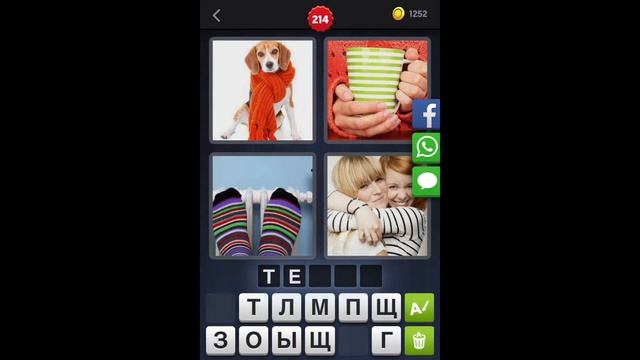 4 фотки 1 слово - ответы 214 уровень [HD] (iphone, Android, IOS) смотреть онлайн