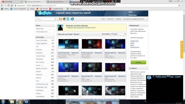 КАК ИЗМЕНИТ ОКНО В ВК ФОН ВК смотреть онлайн