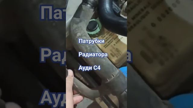 Проблема с патрубком радиатора смотреть онлайн