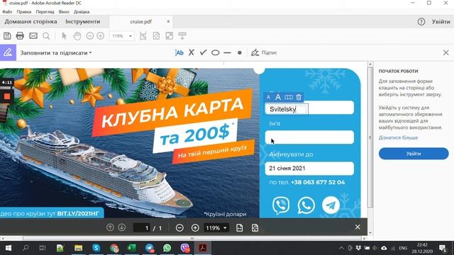 Заполнение полей PDF документа (интрукция, русский) смотреть онлайн