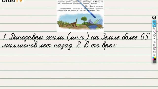 Упражнение 156 — ГДЗ по русскому языку 3 класс (Климанова Л.Ф.) Часть 2 смотреть онлайн