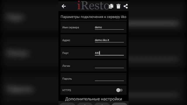 Как установовить и настроить iikoDashboard смотреть онлайн