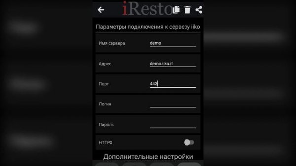 Как установовить и настроить iikoDashboard