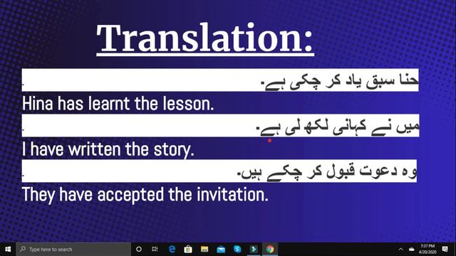 Present Perfect Tense in Urdu ~ with examples ~ Learn in easy and simple way. смотреть онлайн
