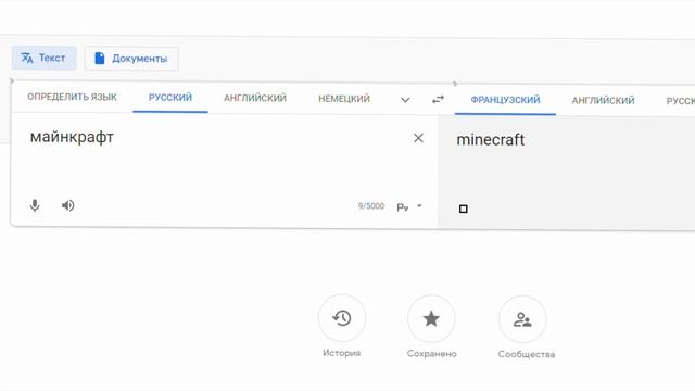 МЕМ ФРАНЦУЗСКИЙ ПЕРЕВОДЧИК!! смотреть онлайн