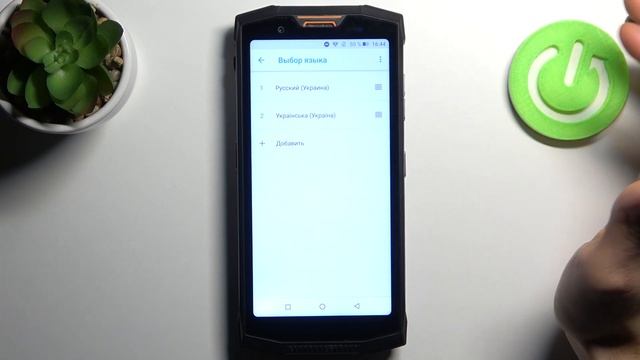 Как поменять язык системы на Doogee S80 / Смена языка на Doogee S80 смотреть онлайн