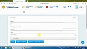 КАК ПОДАТЬ ЗАЯВЛЕНИЕ В СУД ПО СУДЕБНОМУ КАБИНЕТУ?!