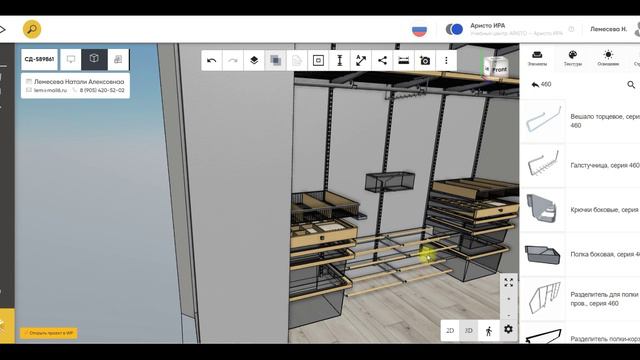 Урок ГСА Декор настенная, муляжи вещей