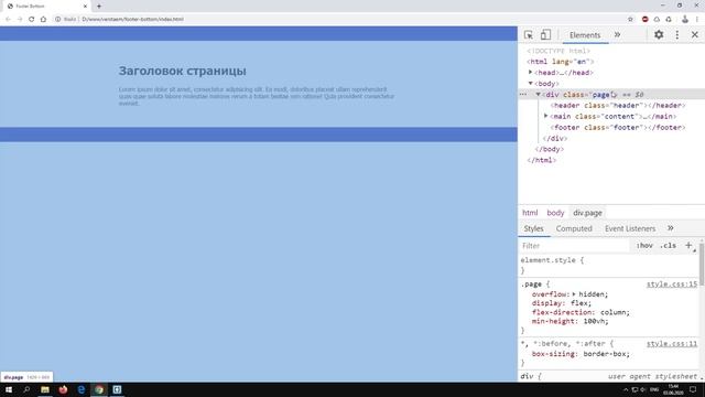 Прижать футер к низу сайта (flex, grid). #Типичные задачи смотреть онлайн