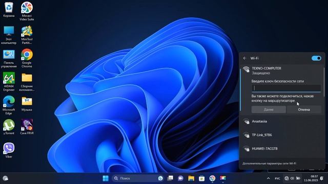 Секреты Мастера