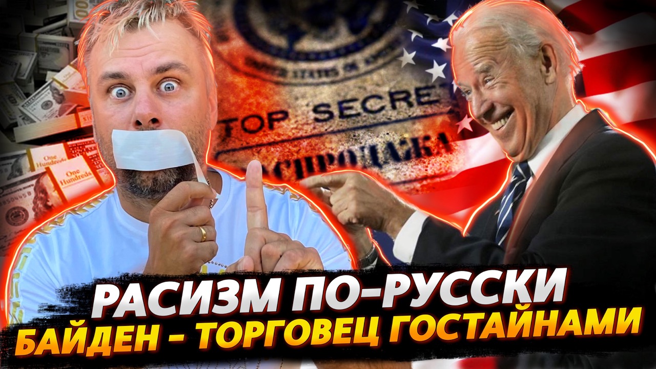 ТОРГОВЕЦ ГОСУДАРСТВЕННЫМИ ТАЙНАМИ | БОРЬБА ЗА ЗДОРОВЬЕ НАЦИИ