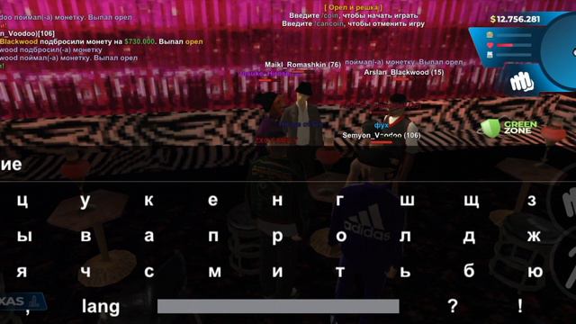 ONLINE RP играю в баре 1kk флудом,слил?