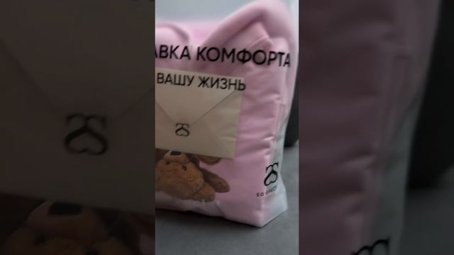 Доставка комфорта в вашу жизнь на нашем сайте: So-special.ru (ссылка в комментариях)