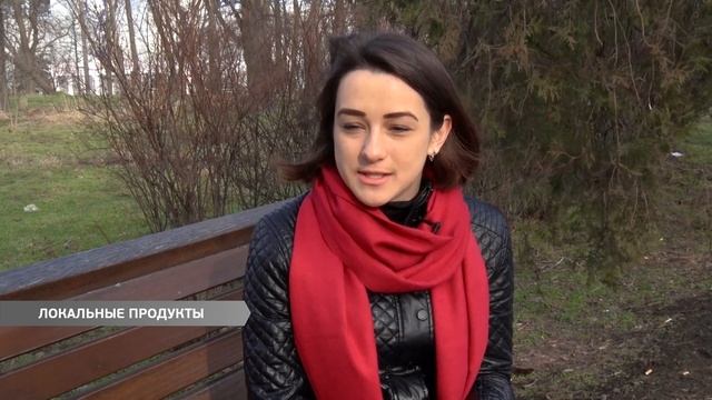 Локальные продукты смотреть онлайн