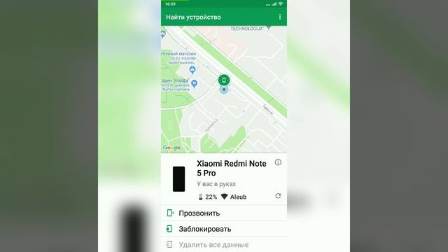 ЧТО ДЕЛАТЬ ЕСЛИ ПОТЕРЯЛ ТЕЛЕФОН ? / 2019 / FIND MY DEVICE / смотреть онлайн