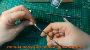 Лепка миниатюрных лапок мышки