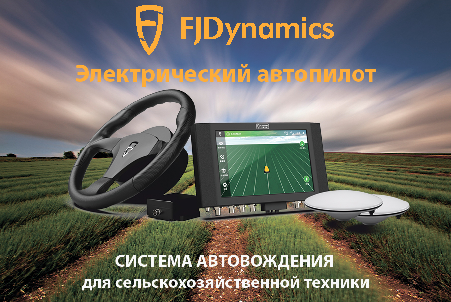 FJD (FJ Dynamiсs)