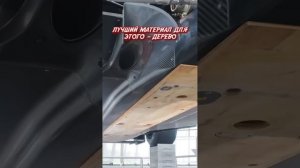 Зачем в болиде F1 фанера ?