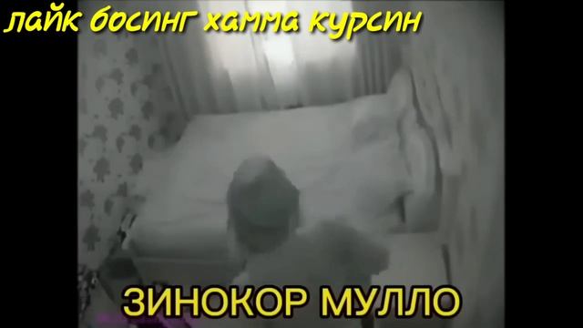 яширин камерага тушди Хотин эрига хиёнат килди Эри хиёнат устида ушлади шарманда