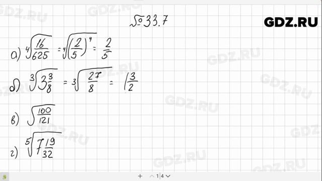 № 33.7 - Алгебра 10-11 класс Мордкович смотреть онлайн