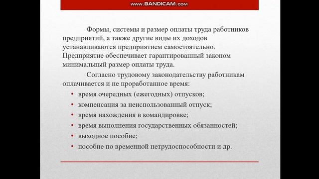 Учет оплаты труда и зарплаты организация учета оплаты руда Формы смотреть онлайн