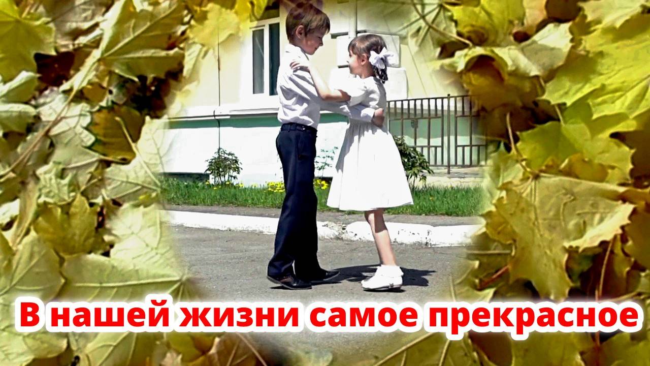 В НАШЕЙ ЖИЗНИ САМОЕ ПРЕКРАСНОЕ. Песнь Возрождения смотреть онлайн